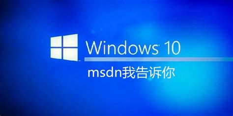 我想知道|MSDN, 我告诉你